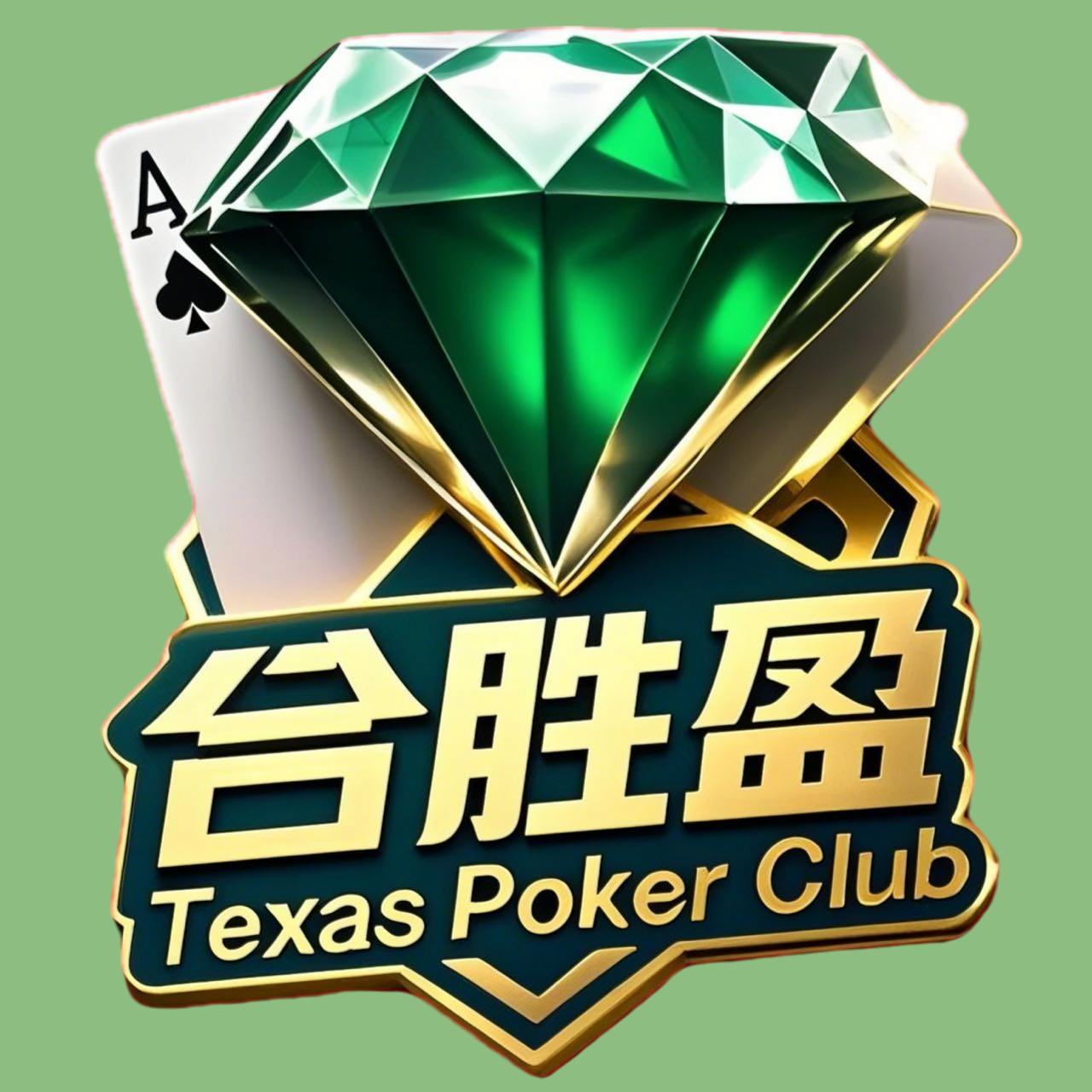 俱乐部ID 8038877