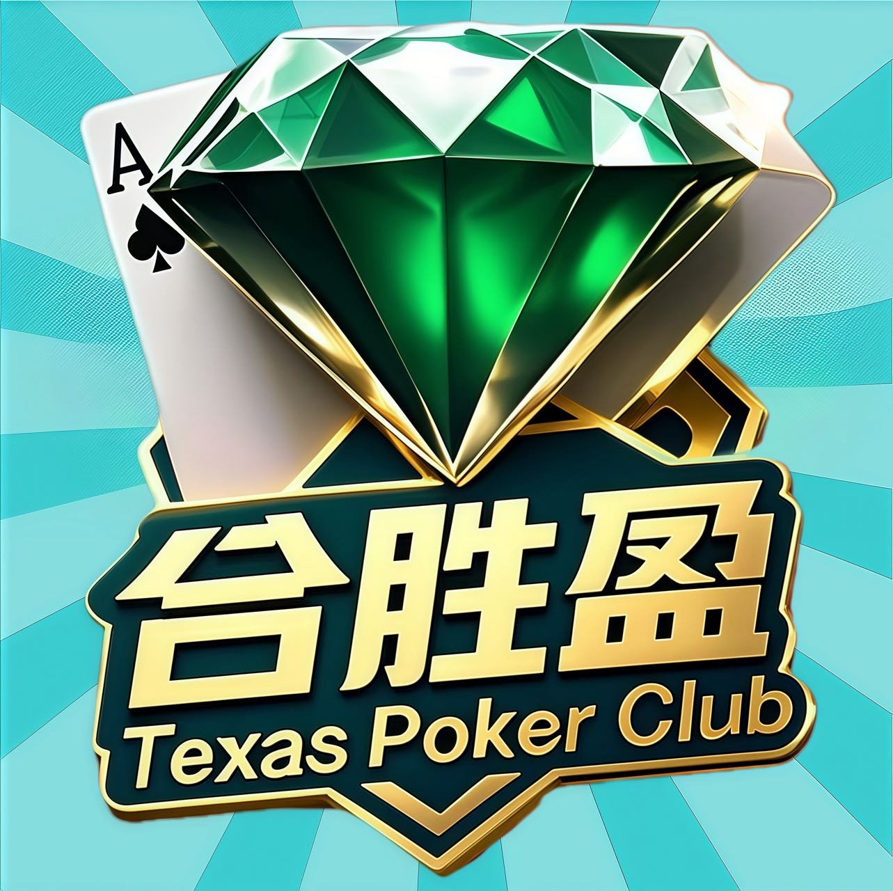      合胜盈7588088